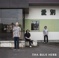 THA BLUE HERB「愛別 EP」ジャケット