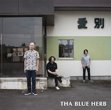 THA BLUE HERB「愛別 EP」ジャケット