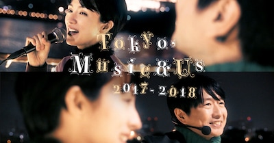 「Tokyo, Music & Us 2017-2018」エピソード1ビジュアル