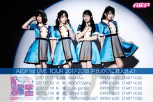 「A応P 1st LIVE TOUR 2017-2018 君氏の▽に潜入せよ！」告知画像