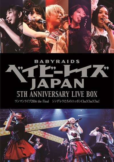 ベイビーレイズJAPAN「ベイビーレイズJAPAN 5th Anniversary LIVE BOX『シンデレラたちのニッポンChu!Chu!Chu!』」ジャケット