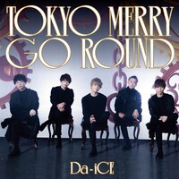 Da-iCE「TOKYO MERRY GO ROUND」初回限定盤Bジャケット