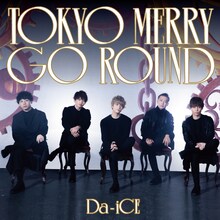 Da-iCE「TOKYO MERRY GO ROUND」初回限定盤Bジャケット