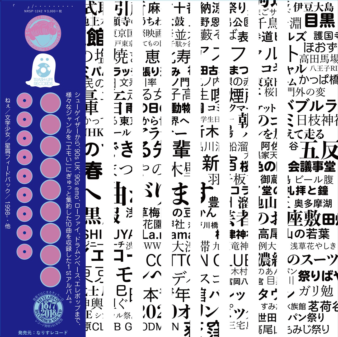 ・・・・・・・・・「         」アナログ盤ジャケット