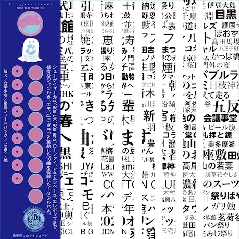 ・・・・・・・・・「         」アナログ盤ジャケット