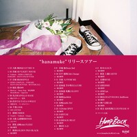Hump Back「hanamuke リリースツアー」告知画像