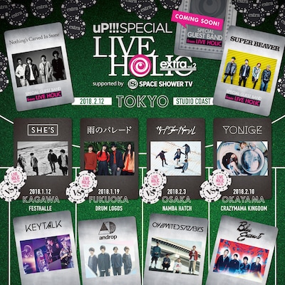 「uP!!! SPECIAL LIVE HOLIC extra vol.2 supported by SPACE SHOWER TV」ビジュアル