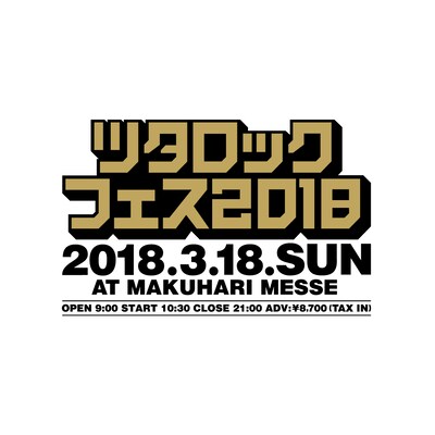 「ツタロックフェス 2018 ～TSUTAYA ROCK FESTIVAL 2018～」ロゴ