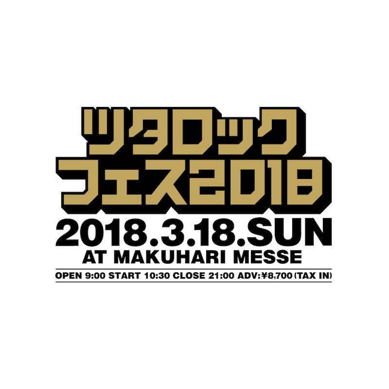 「ツタロックフェス 2018 ～TSUTAYA ROCK FESTIVAL 2018～」ロゴ