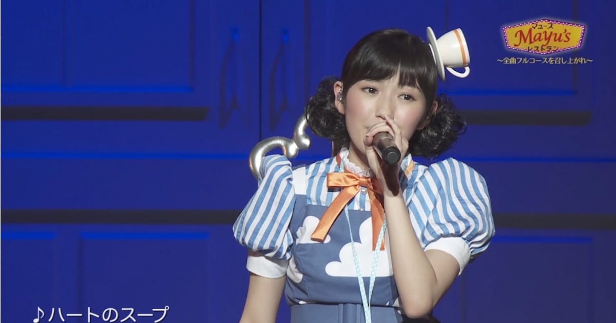 w*i様 「送料込み」 B.L.T. 09 渡辺麻友ORANGE45/433-C（もっとよく 