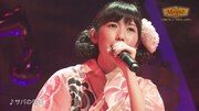 「『ラッパ練習中』発売記念ソロライブ～Mayu's レストラン 全曲フルコースを召し上がれ～」より。