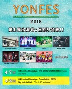 フォーリミ主催「YON FES」第1弾でオーラル、マイヘア、フレンズら