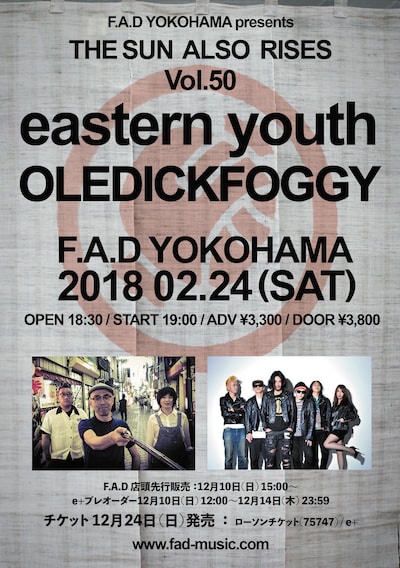 「F.A.D YOKOHAMA presents THE SUN ALSO RISES vol.50」フライヤー