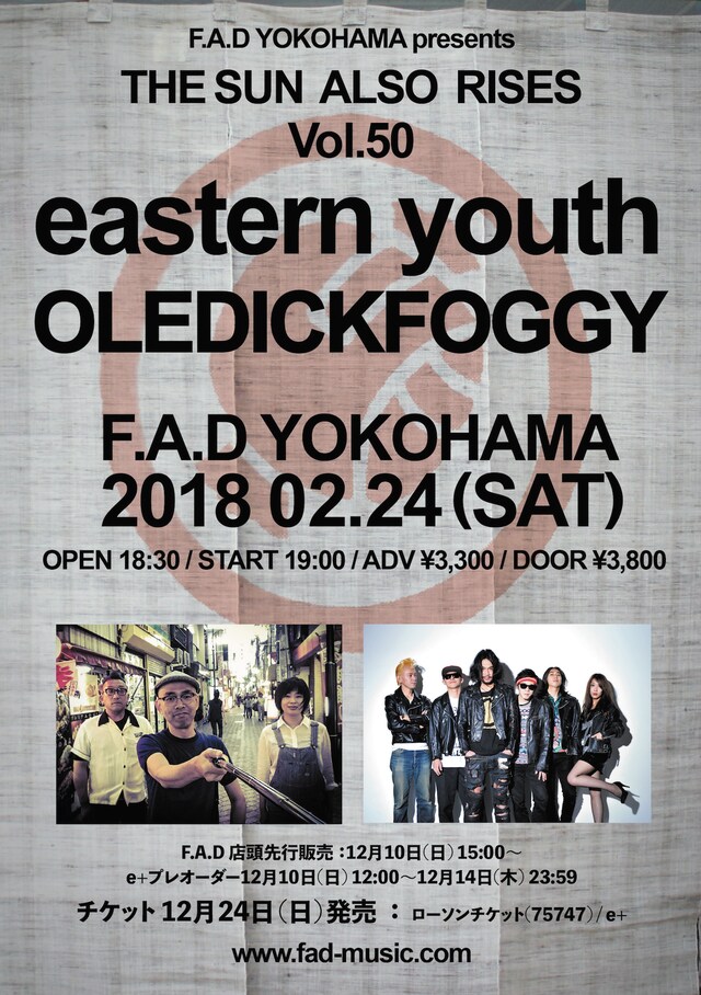 「F.A.D YOKOHAMA presents THE SUN ALSO RISES vol.50」フライヤー