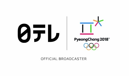 日本テレビ系「平昌2018冬季オリンピック競技大会」番組 ロゴ