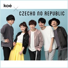 「koe×Czecho No Republic」イメージビジュアル