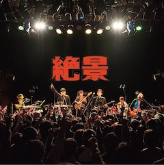 ヒカシュー 平沢進コラボライブが音源化 Keraやあふりらんぽ参加曲も収録 音楽ナタリー