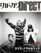 「別冊カドカワDirecT 07」裏表紙