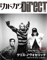 「別冊カドカワDirecT 07」裏表紙
