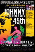 「水中、それは苦しい25周年！ジョニー大蔵大臣45歳スペシャルバースデーライブ!!」フライヤー