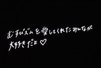 エンドロールで流れた木村ミサからのラストメッセージ。