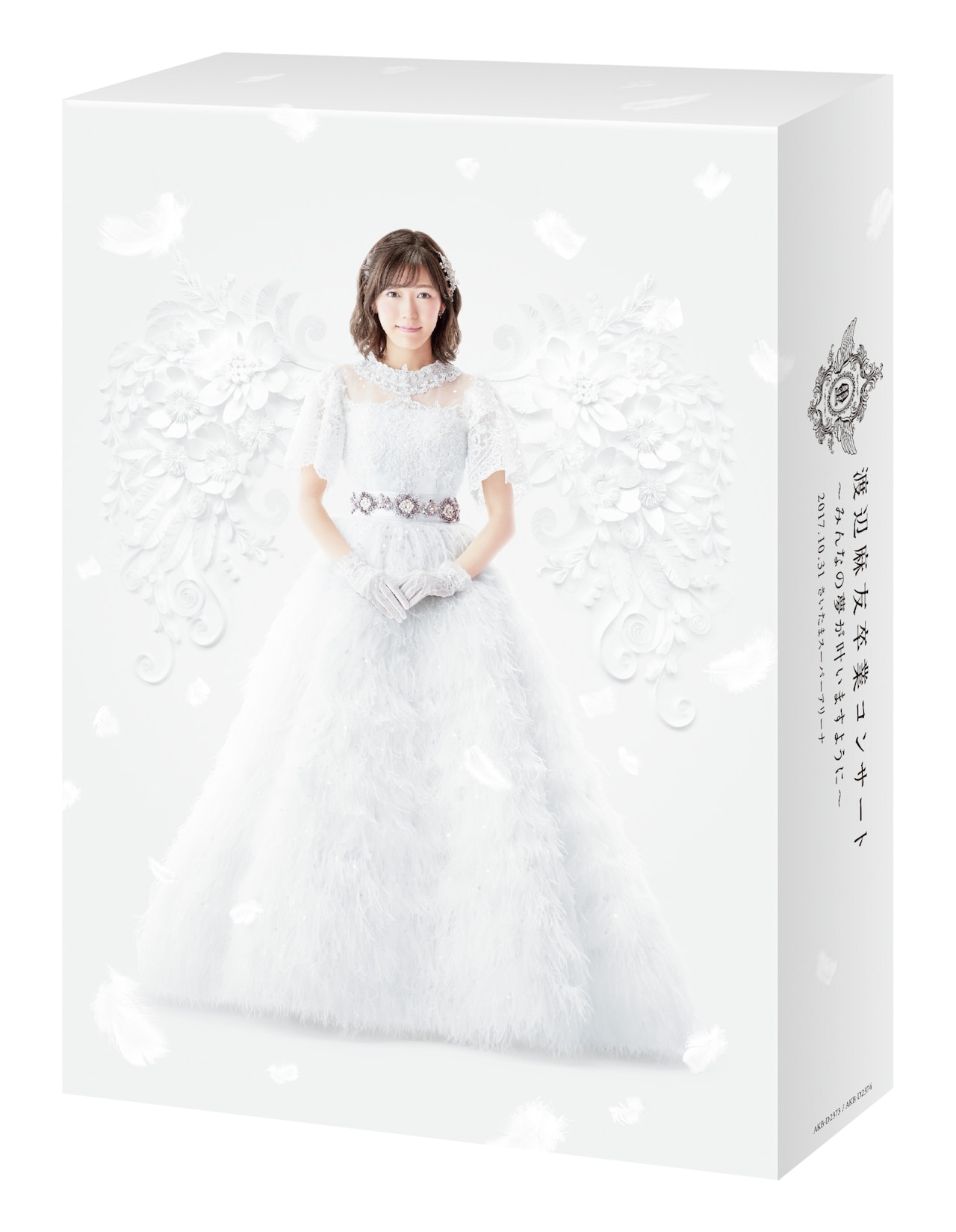 渡辺麻友卒業コンサート ～みんなの夢が叶いますように～(初回