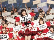 AKB48「渡辺麻友卒業コンサート～みんなの夢が叶いますように～」の様子。