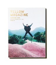 星野源「YELLOW MAGAZINE 2017-2018」表紙画像