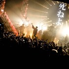 ミオヤマザキ、チケット即完のツアーファイナルに幕