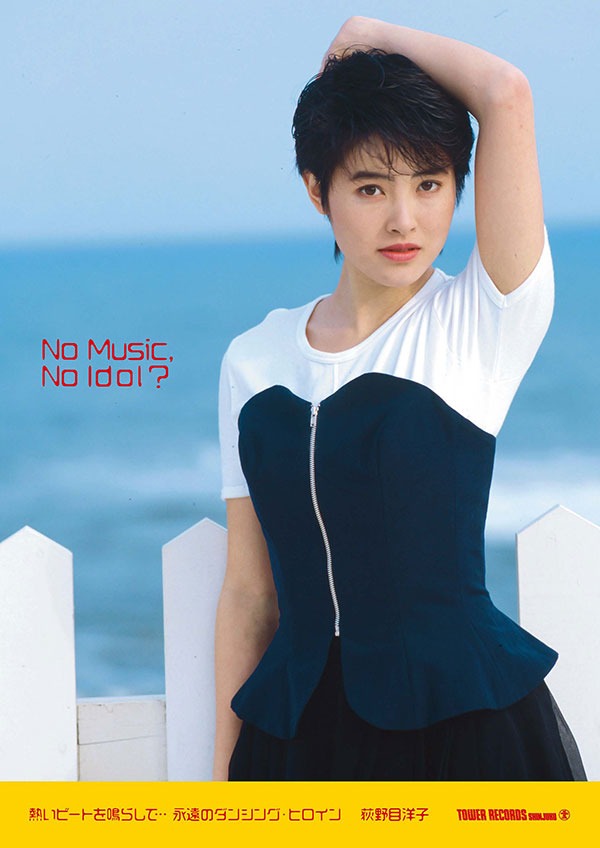 「NO MUSIC, NO IDOL?」VOL.162 荻野目洋子 コラボレーションポスターB