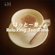 Spotifyプレイリスト「ほっと一息。Relaxing Tea Time」ビジュアル