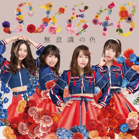 SKE48「無意識の色」Type-B通常盤ジャケット
