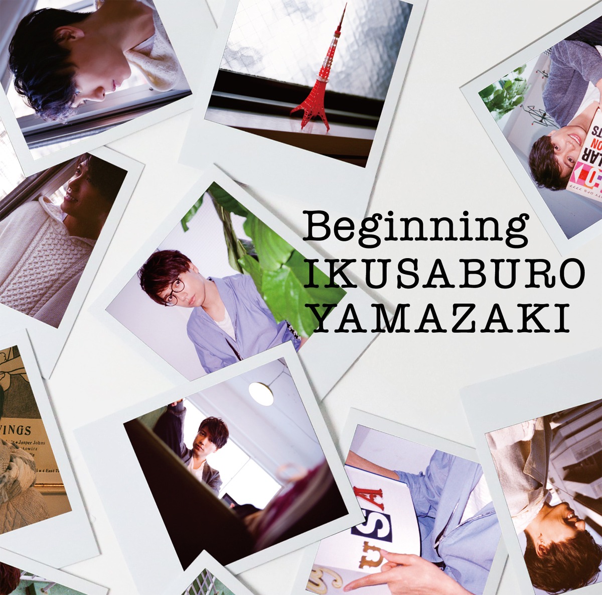 山崎育三郎「Beginning」通常盤ジャケット