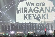 けやき坂46の1期生と2期生。