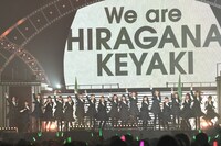 けやき坂46の1期生と2期生。