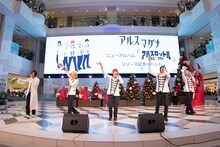 アルスマグナ（撮影：杉岡祐樹）