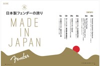 「ギター・マガジン」2018年1月号ページサンプル