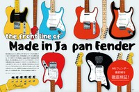 「ギター・マガジン」2018年1月号ページサンプル