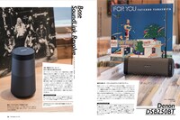 「ギター・マガジン」2018年1月号ページサンプル