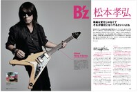 「ギター・マガジン」2018年1月号ページサンプル