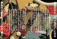 「ギター・マガジン」2018年1月号ページサンプル