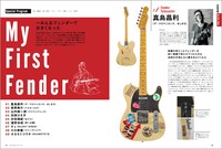 「ギター・マガジン」2018年1月号ページサンプル