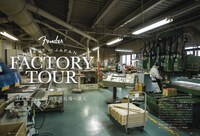 「ギター・マガジン」2018年1月号ページサンプル