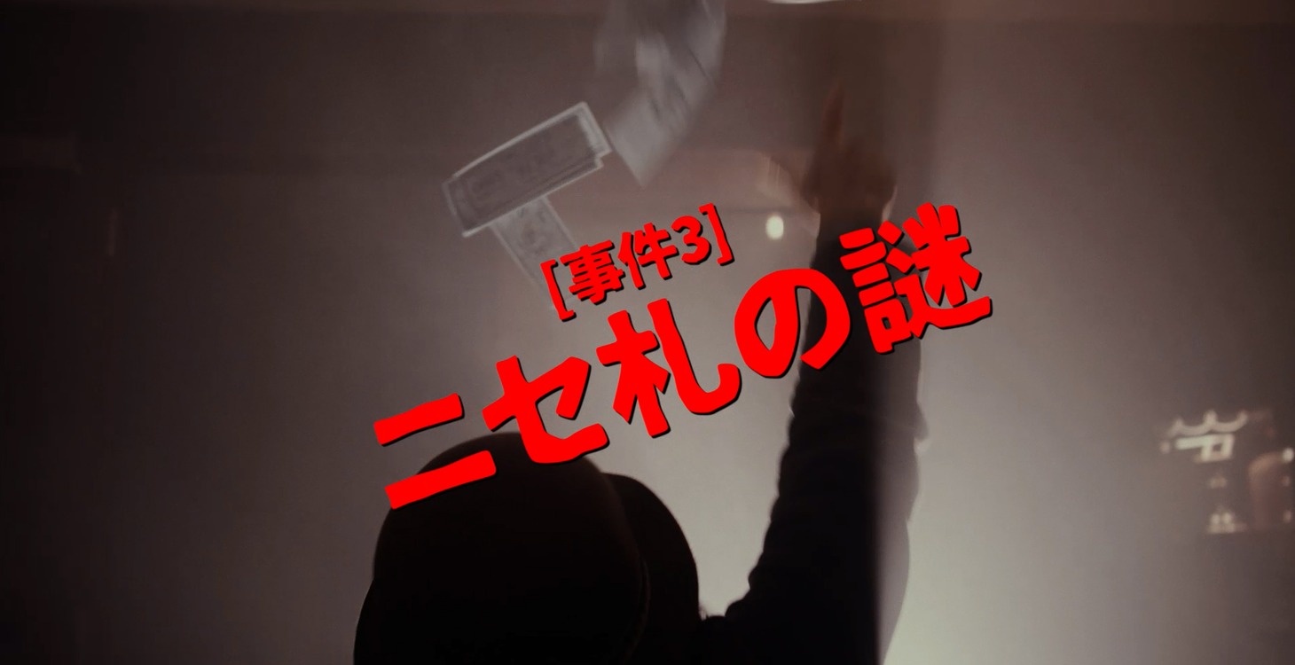 「歌舞伎町 探偵セブン」CMのワンシーン。