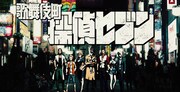 「歌舞伎町 探偵セブン」CMのワンシーン。