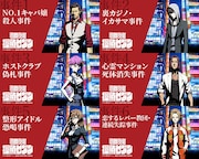 「歌舞伎町 探偵セブン」ビジュアル