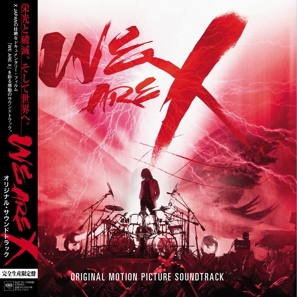 X JAPAN「WE ARE X」オリジナルサウンドトラック アナログ盤ジャケット