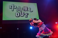 「サドンデス（Death ver）」をパフォーマンスする真山りか。