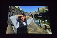 ライブ中に上映された「まやさんぽ」。