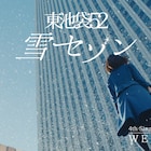 OLアイドル東池袋52が新曲「雪セゾン」発表、全曲まとめたアルバムも
